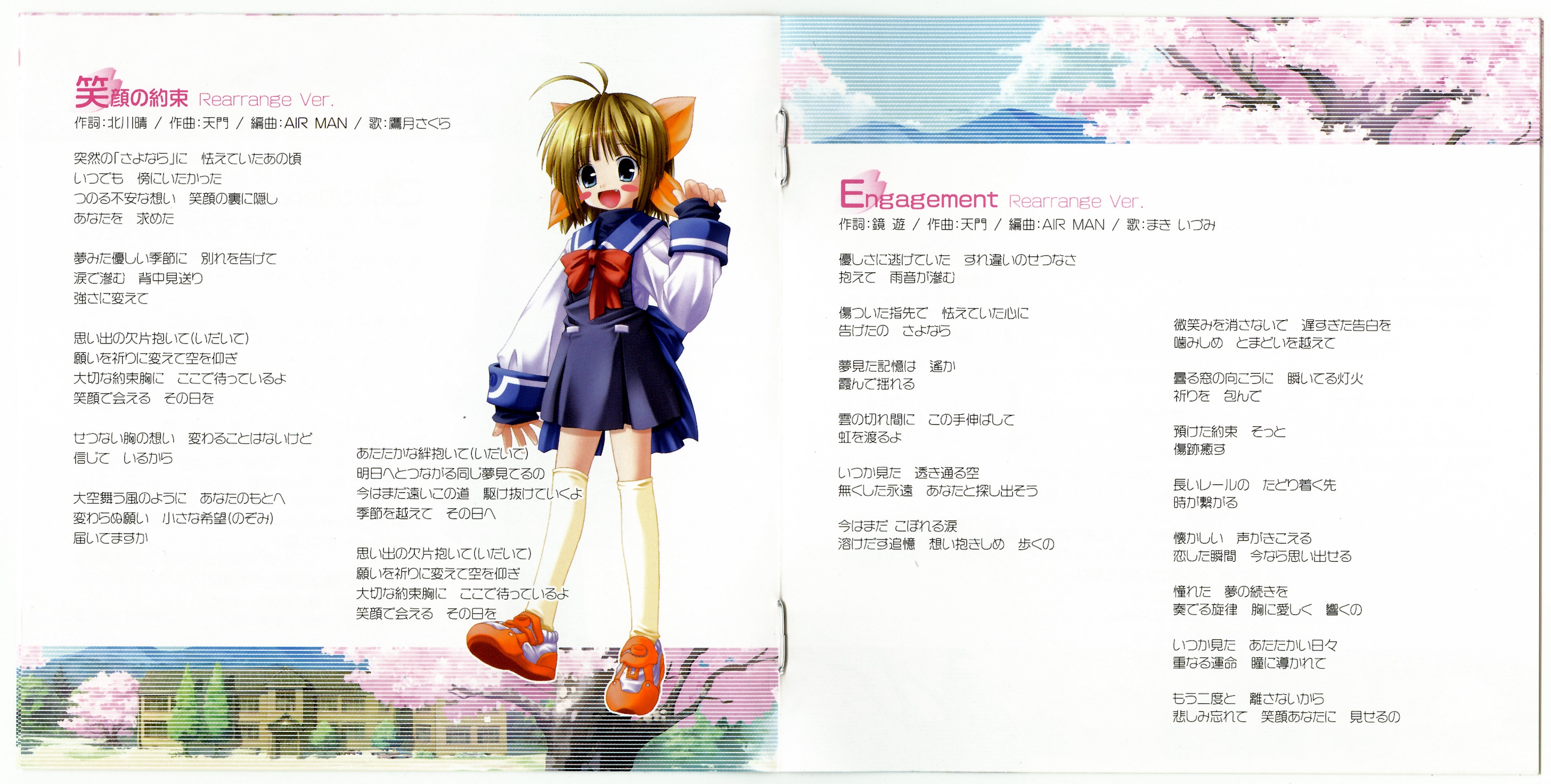 Haru no Ashioto Original Song Album Haru no Uta (2005) MP3